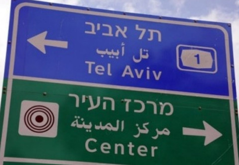 Populasi Warga Israel Terus Tumbuh Dekati 10 Juta Jiwa